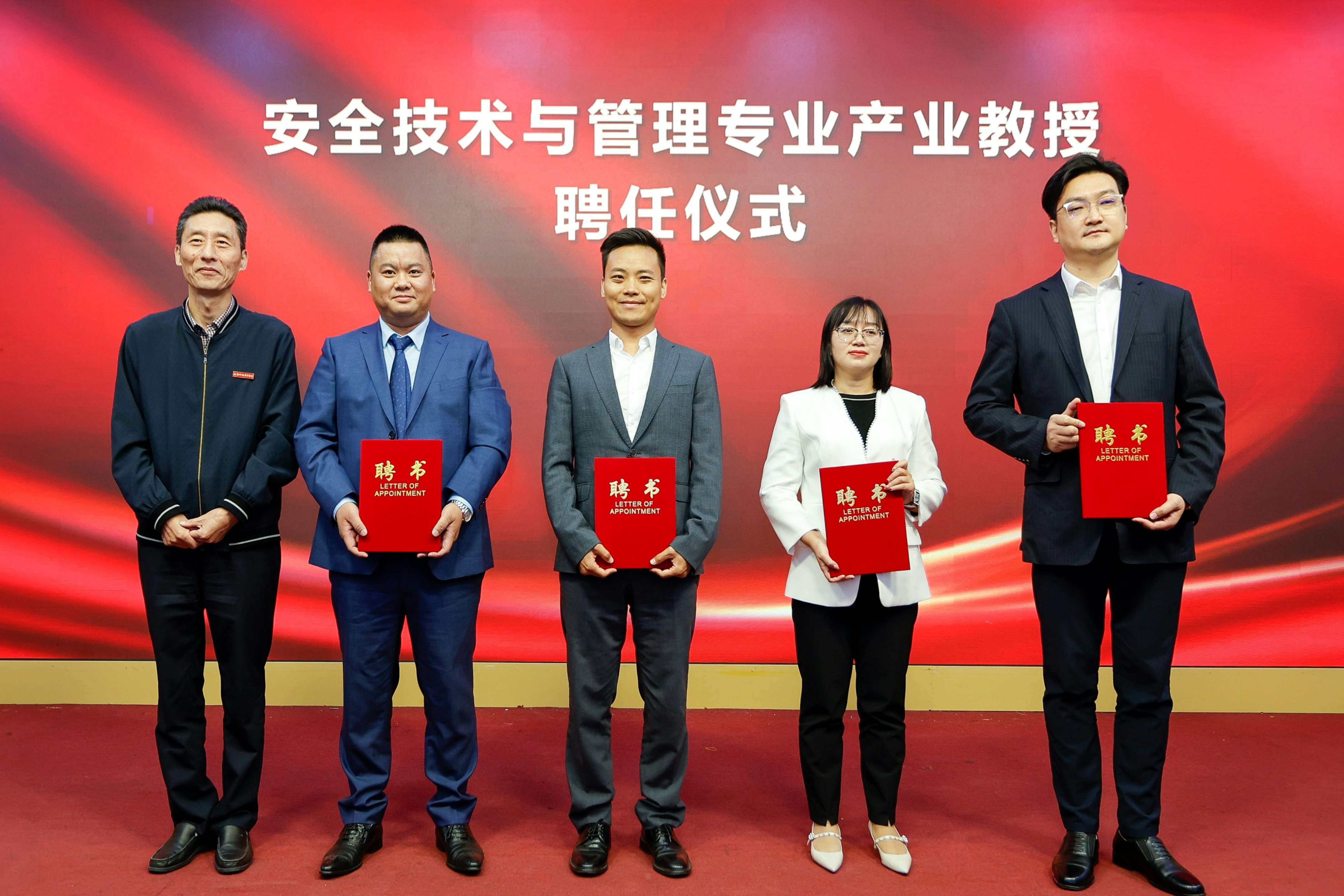 杨东华先生受聘为安全技术与管理专业产业教授